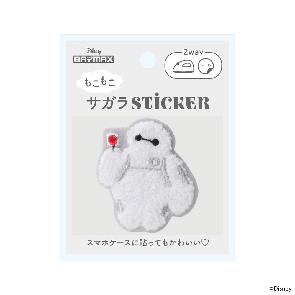 サガラステッカー（ベイマックス）パッケージ
