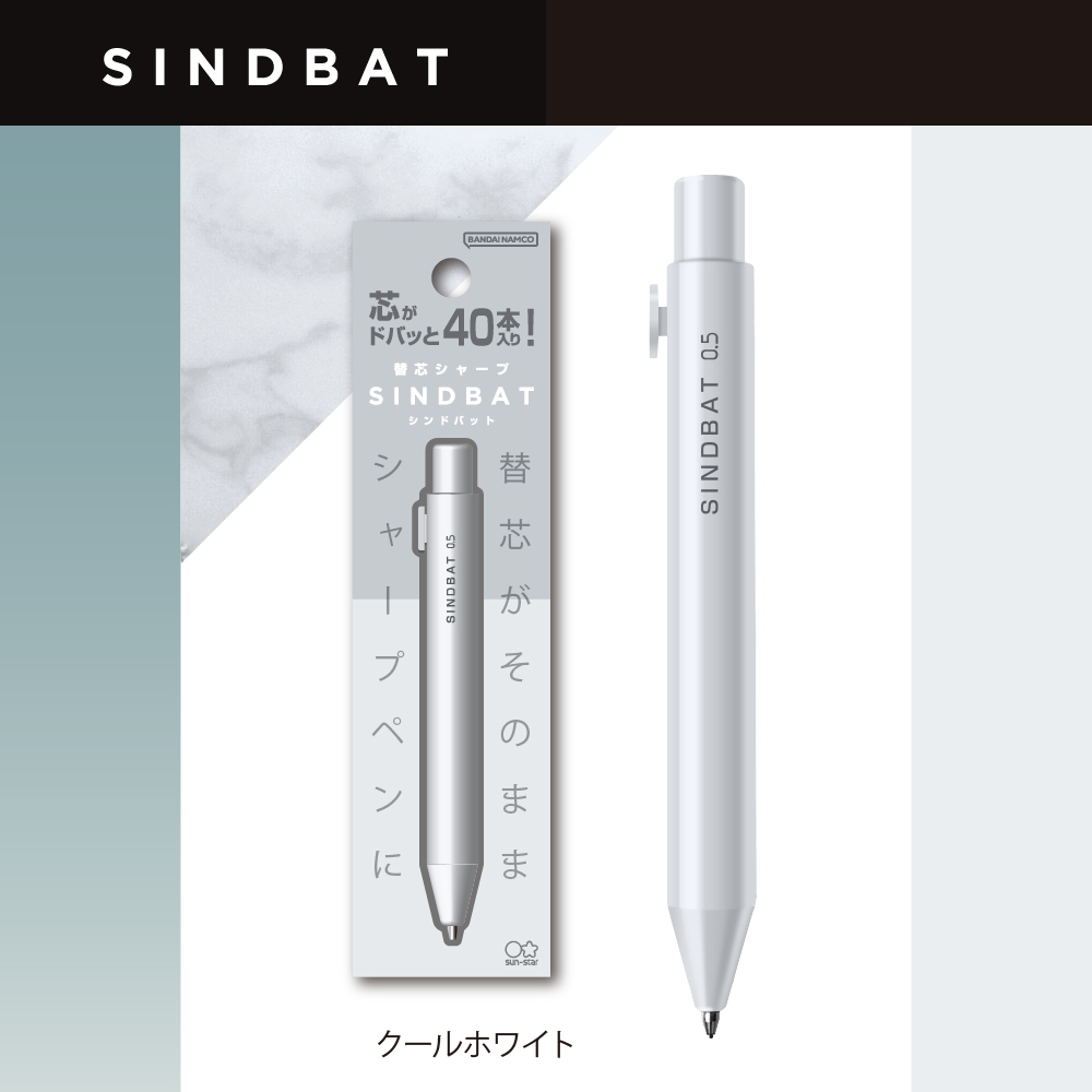 SINDBAT（シンドバット）クールホワイト1