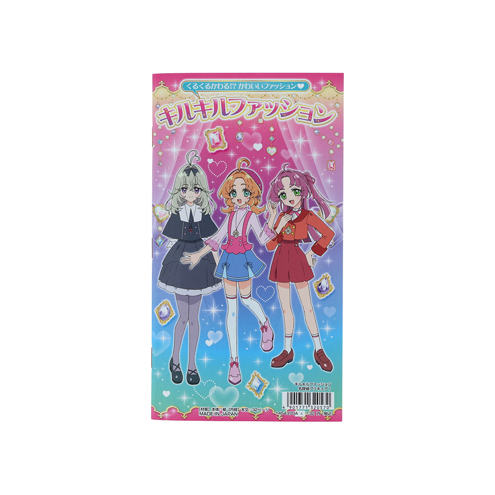 キルキルファッション02