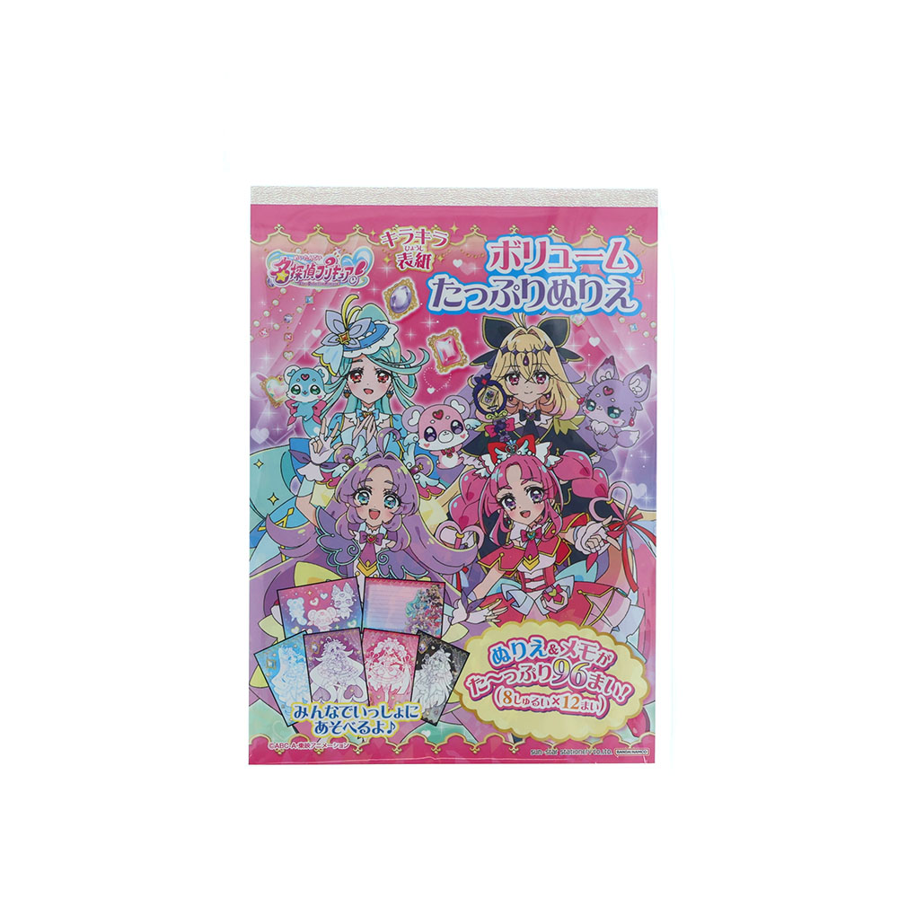 B6ボリュームたっぷりぬりえ