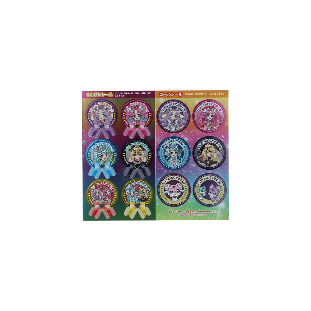 NEW!スペシャルよくできましたシールセット02