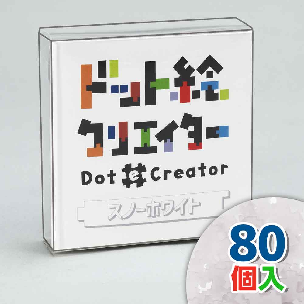 単色カラー(スノーホワイト)