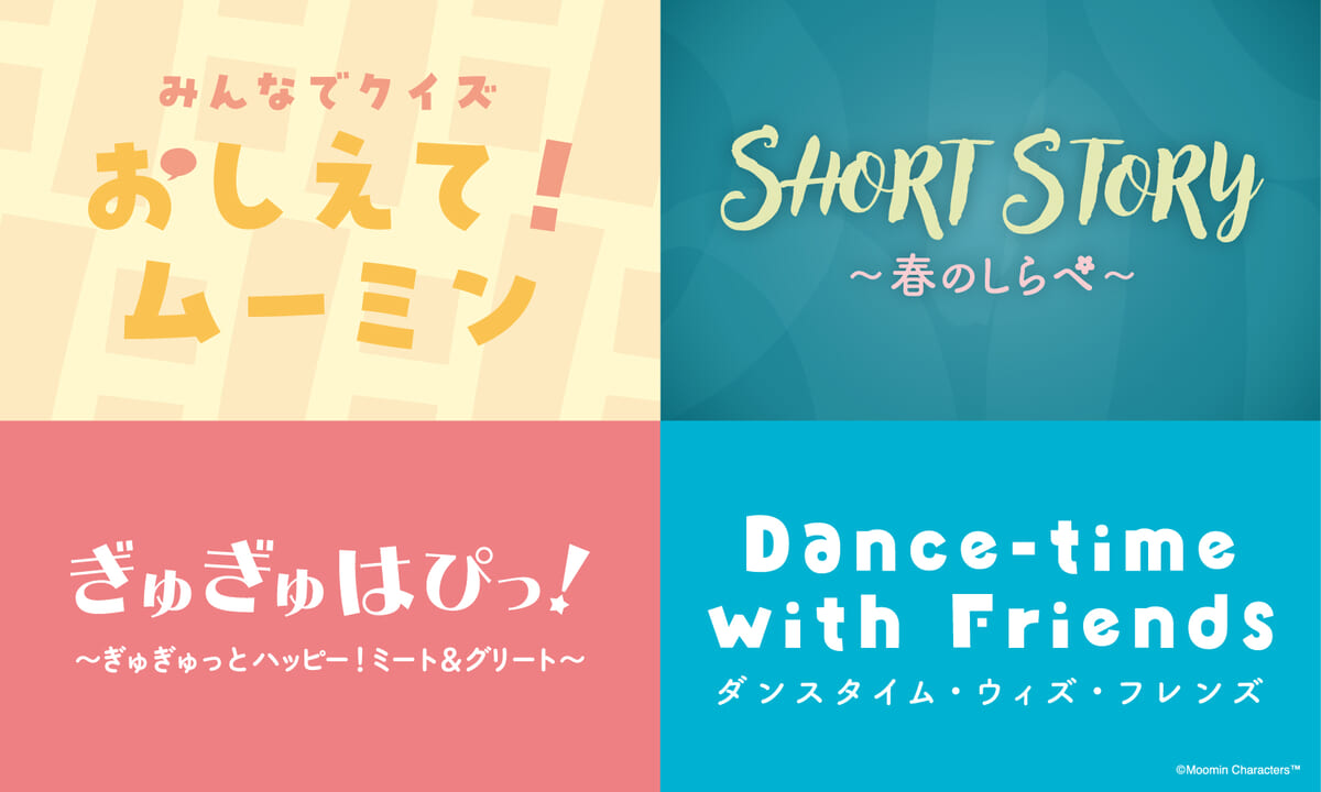 プログラム