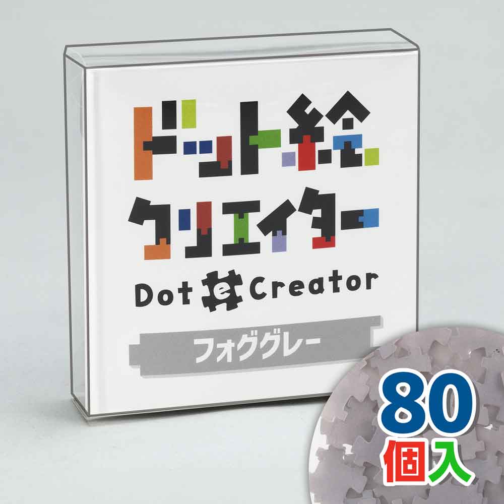 単色カラー(フォググレー)