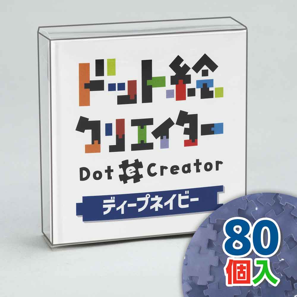 単色カラー(ディープネイビー)