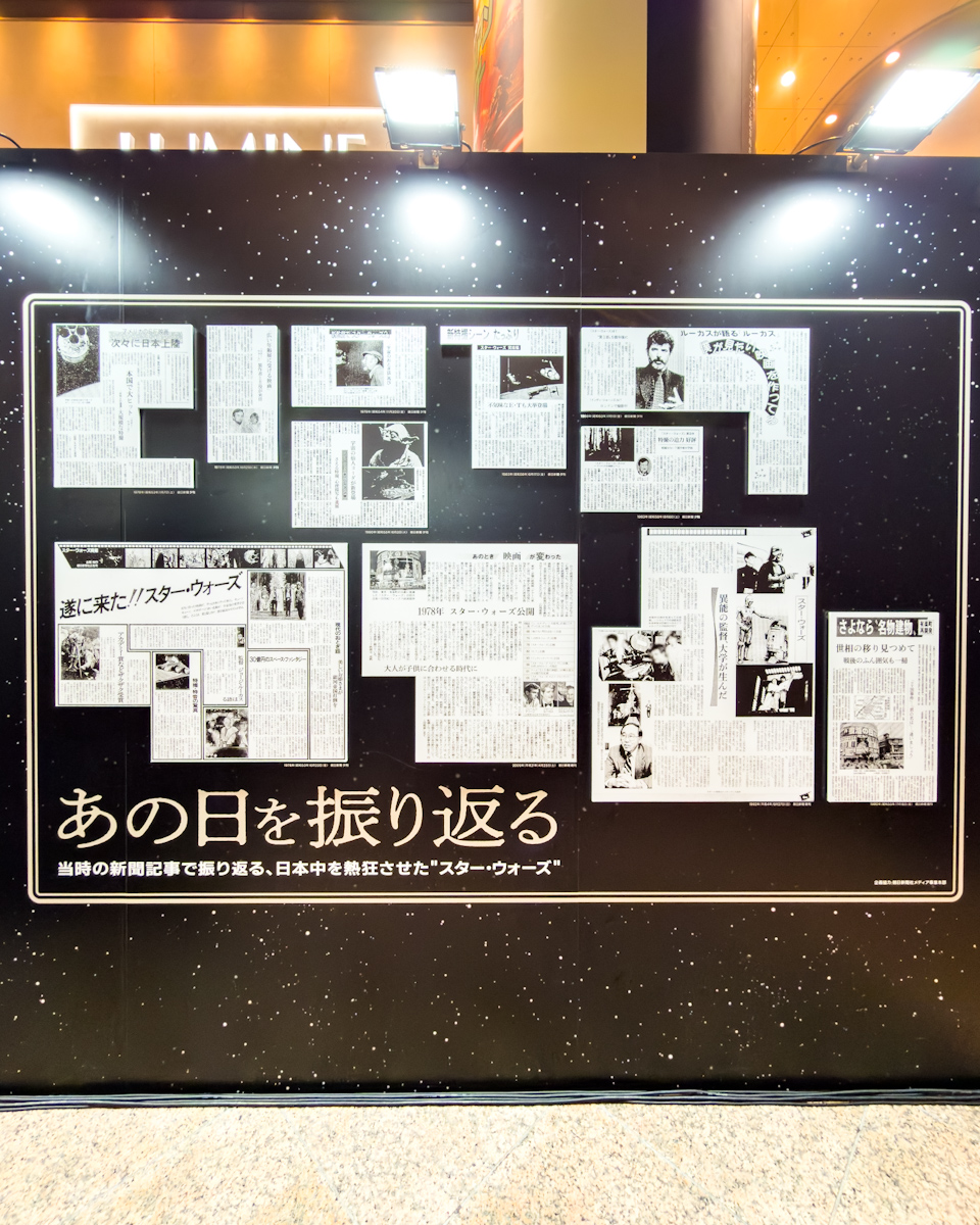 映画『スター・ウォーズ／マンダロリアン・アンド・グローグー』公開記念 STAR WARS GALAXY in 聖地・有楽町　新聞記事