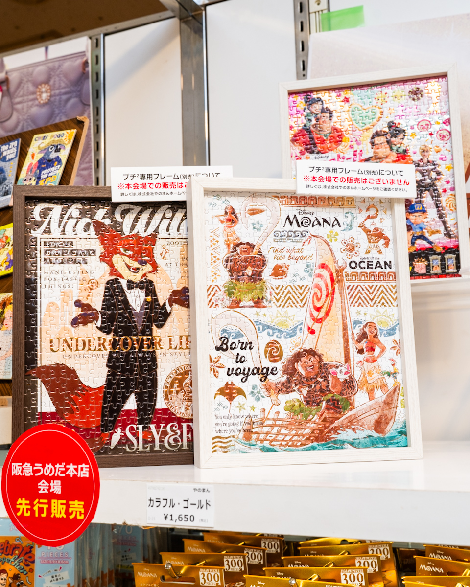 やのまん ディズニー「プチ2ライト カラフル・ゴールドシリーズ」