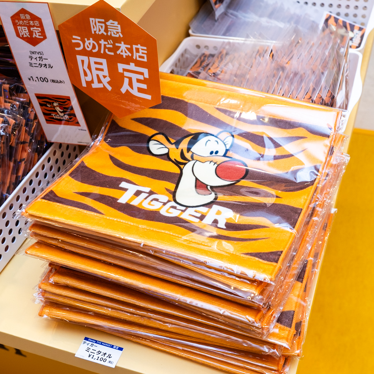 阪急うめだ本店限定:ティガー ミニタオル