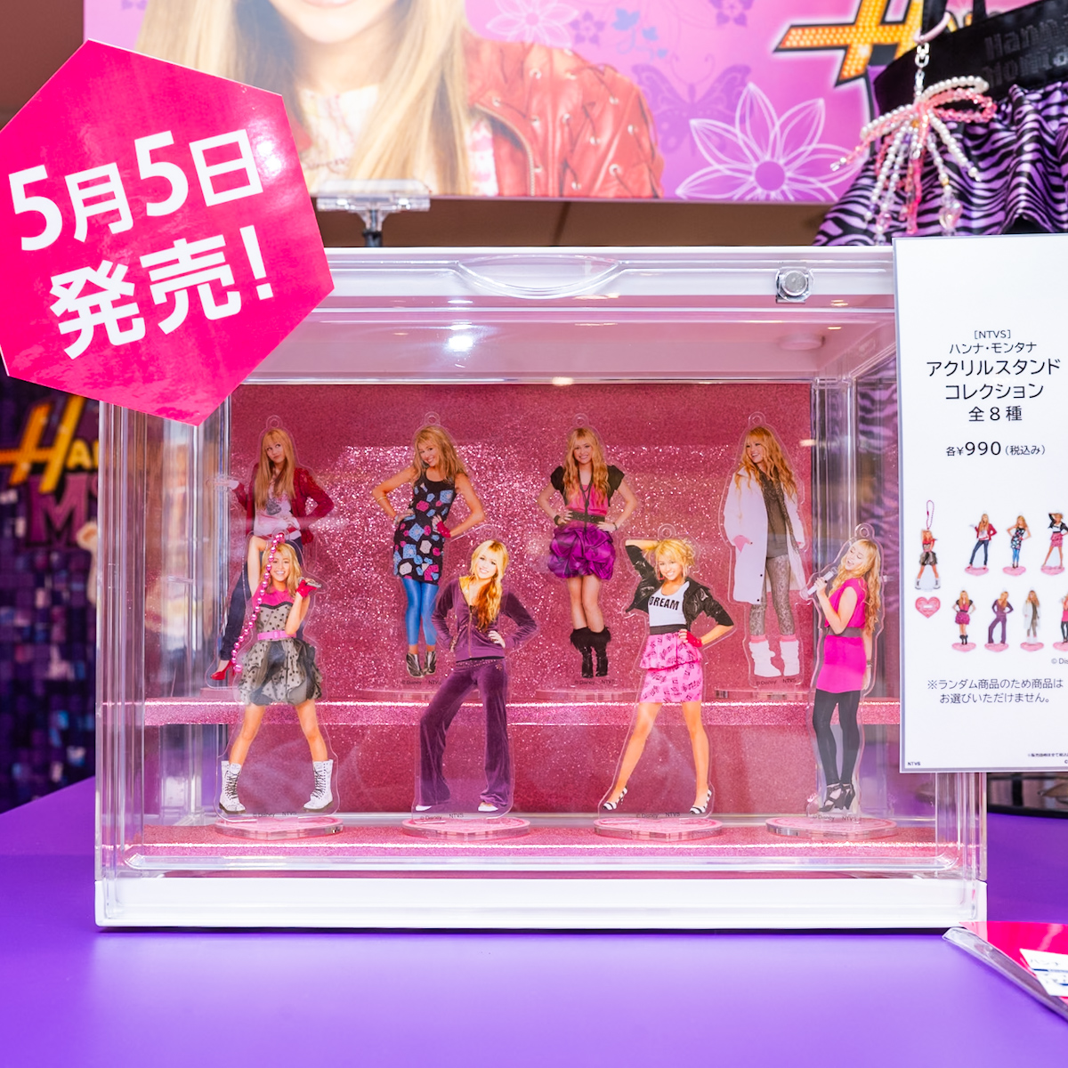 阪急うめだ本店先行販売:「ハンナ・モンタナ」アクリルスタンドコレクション