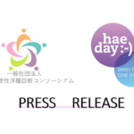 紫の光で広がる支援の輪！ 遺伝性血管性浮腫診断コンソーシアム HAE DAYライトアップ