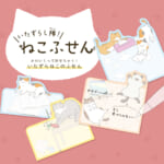 サンスター文具「いたずらし隊！ねこふせん」
