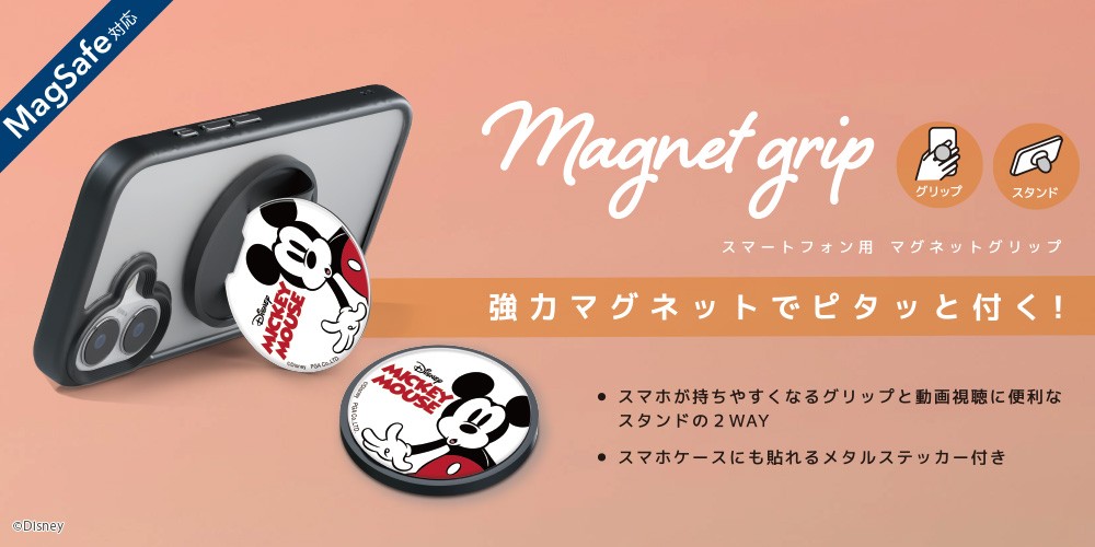 PGA ディズニー「スマートフォン用 マグネットグリップ」