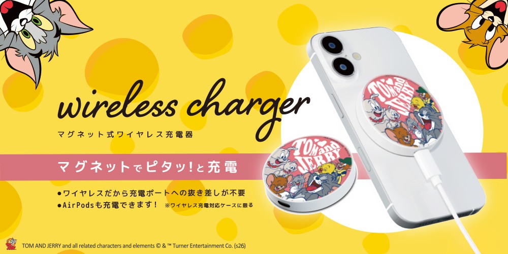 PGA『トムとジェリー』マグネット式ワイヤレス充電器