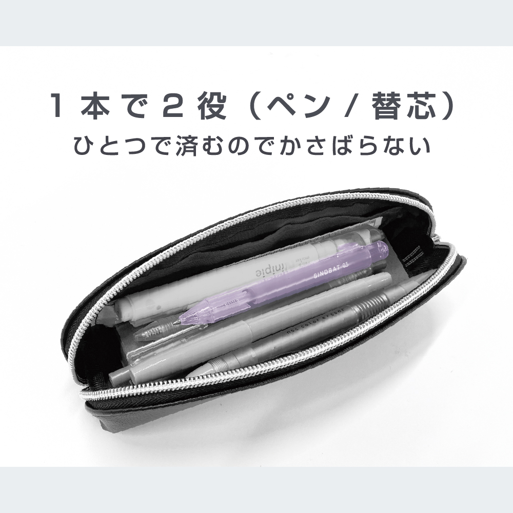1本で2役