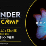 横浜赤レンガ倉庫「ナショナル ジオグラフィック ワンダーキャンプ」