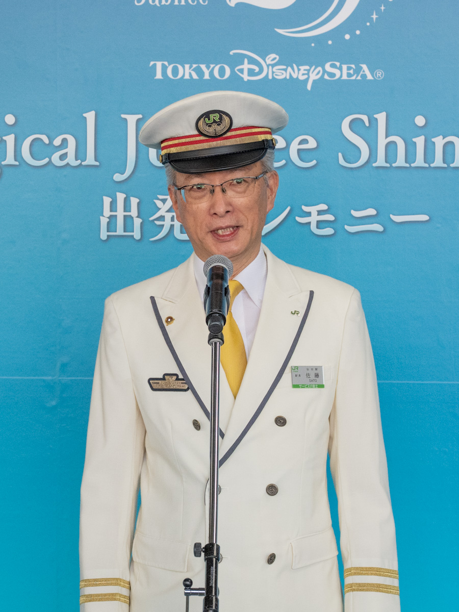 東日本旅客鉄道株式会社 仙台駅長 佐藤孝