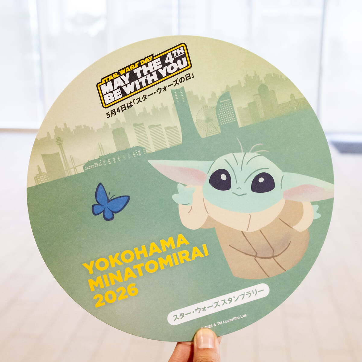 スタンプラリー