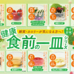 くら寿司「健康食前の一皿シリーズ」
