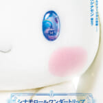 サンリオ ミュージカル「シナモロールワンダートリップ ～消えた魔法の秘密～」