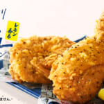 ケンタッキーフライドチキン「レモン香るパリパリ旨塩チキン」