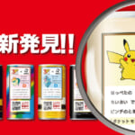 サントリー「BOSS×ポケモン30周年」パッケージ
