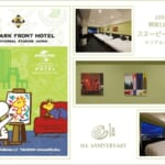 ザ パーク フロント ホテル アット ユニバーサル・スタジオ・ジャパン「【100室限定】開業11周年記念★シリアルナンバー入り！スヌーピールームキー付き宿泊プラン」