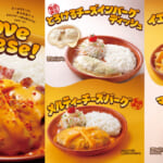 びっくりドンキー「We Love Cheeeese!」フェア2026