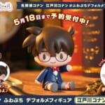 セガ フェイブ「名探偵コナン　ふわぷち　デフォルメフィギュア　江戸川コナン」