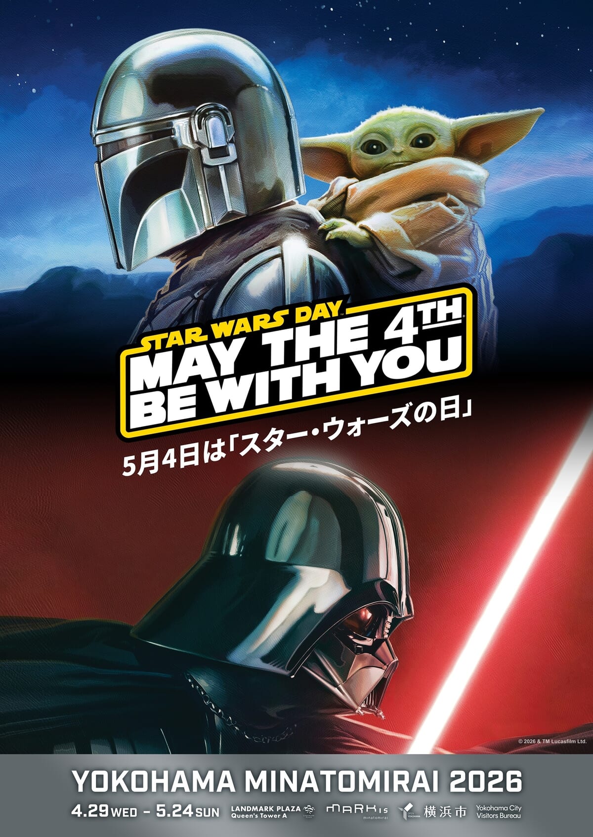 横浜・みなとみらい「STAR WARS DAY YOKOHAMA MINATOMIRAI 2026」 メイン
