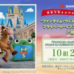 東京ディズニーランド