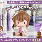 セガ フェイブ「名探偵コナン　ふわぷち　デフォルメフィギュア　灰原哀」