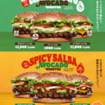 バーガーキング「クリーミーマヨ・アボカドワッパー」
