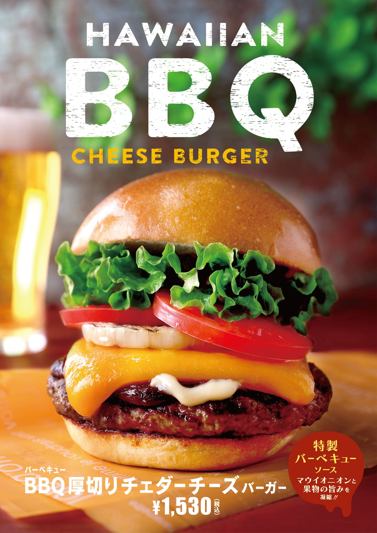 クア・アイナ「BBQバーガーシリーズ」2026