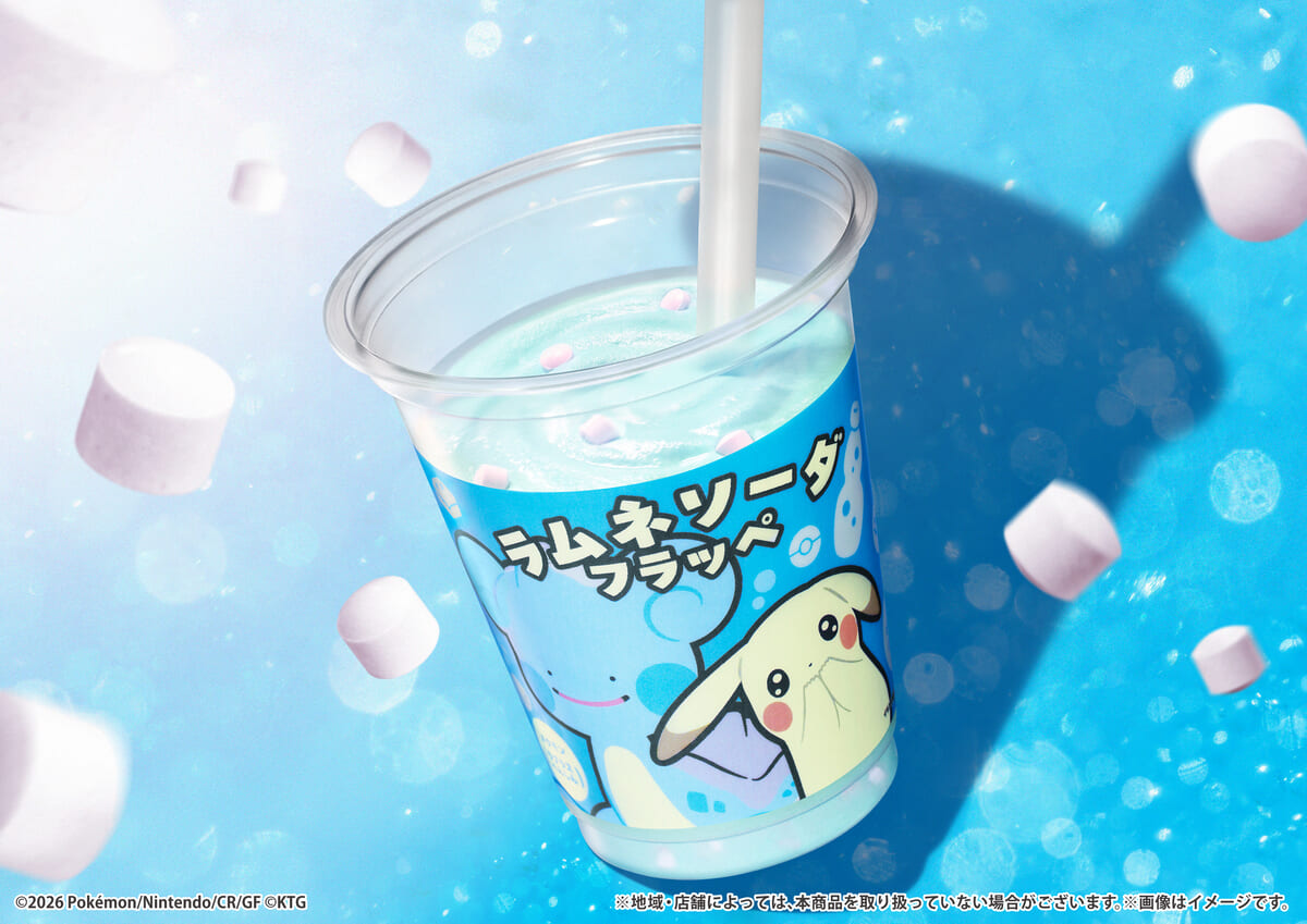 ラムネソーダフラッペ　イメージ