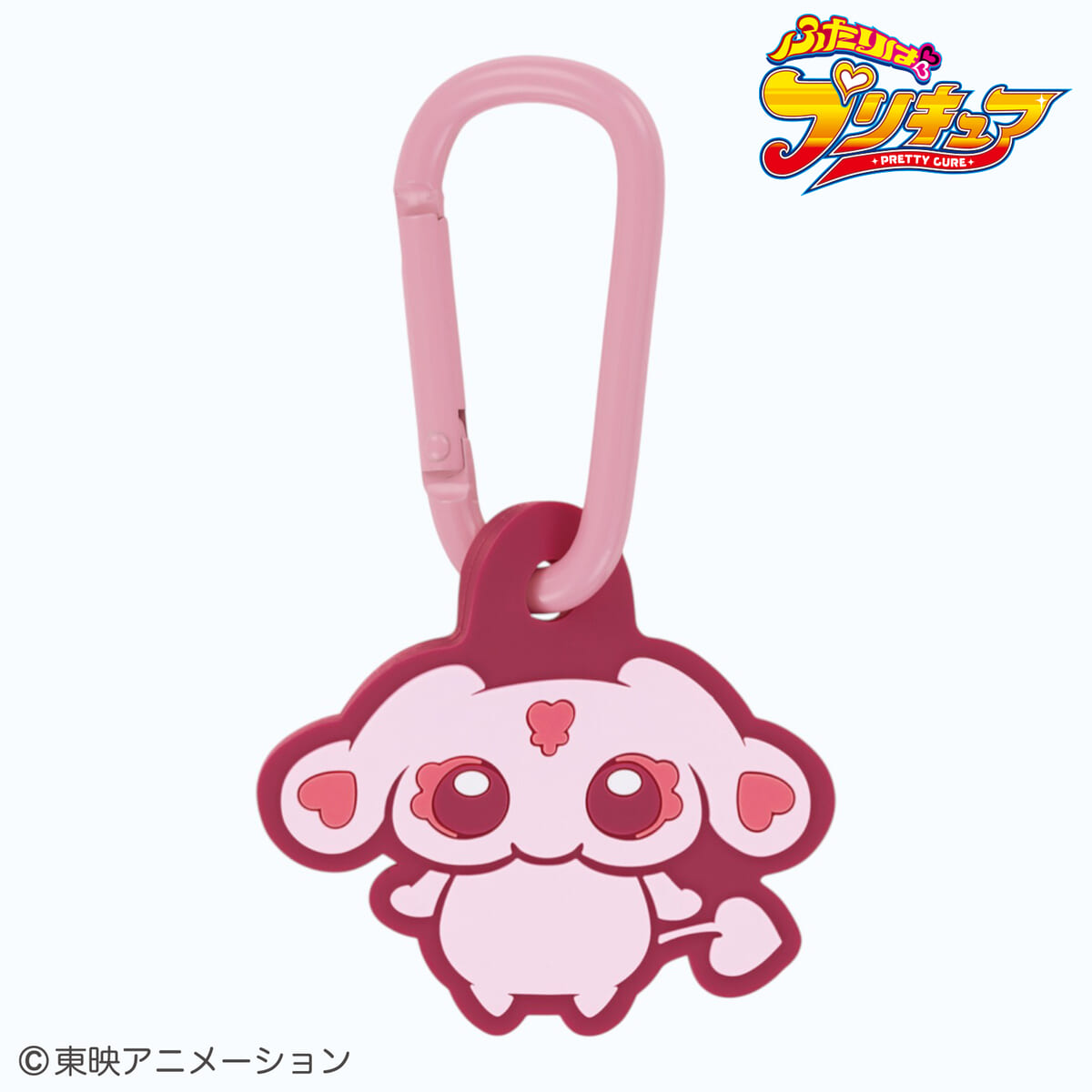 ラバーマスコット付きカラビナ ふたりはプリキュア（ミップル）