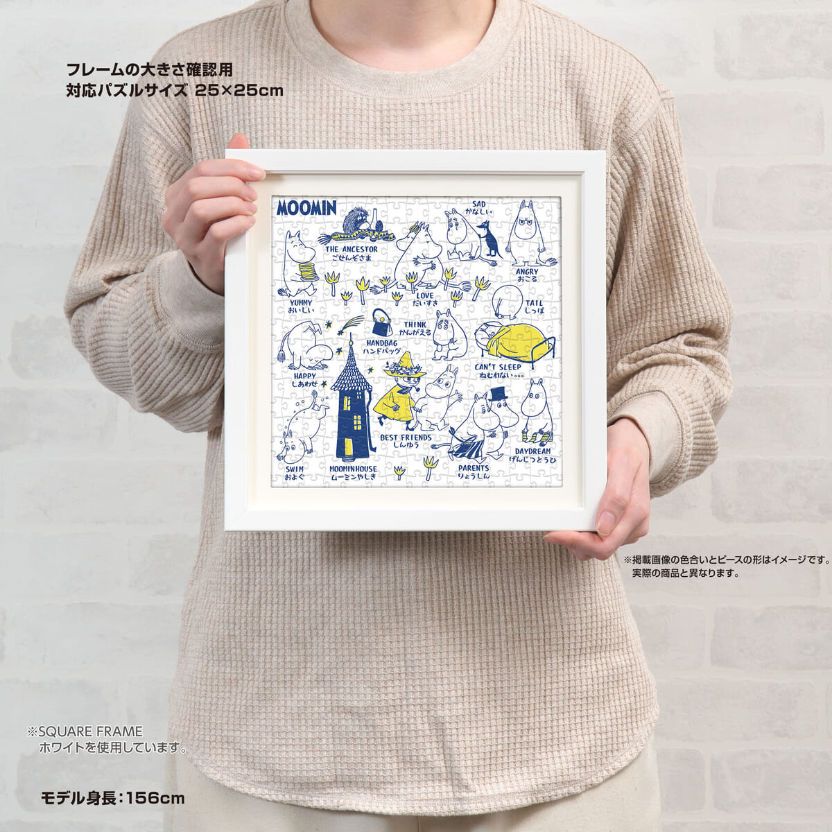 AREKORE　ムーミン　サイズ