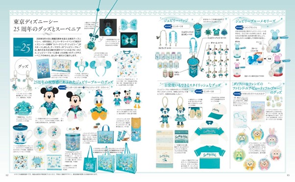 東京ディズニーシー25周年のグッズ&スーベニア