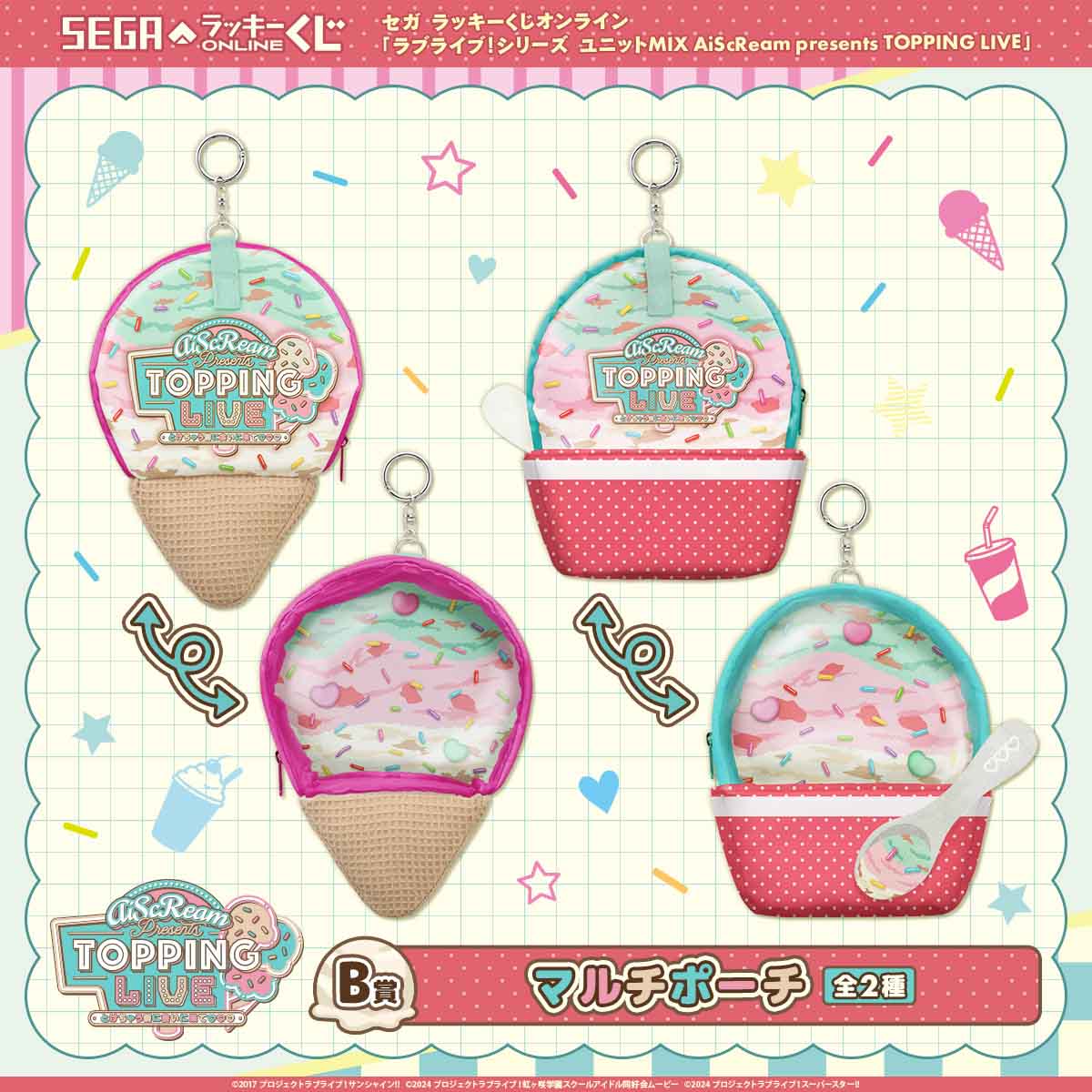 B賞　マルチポーチ