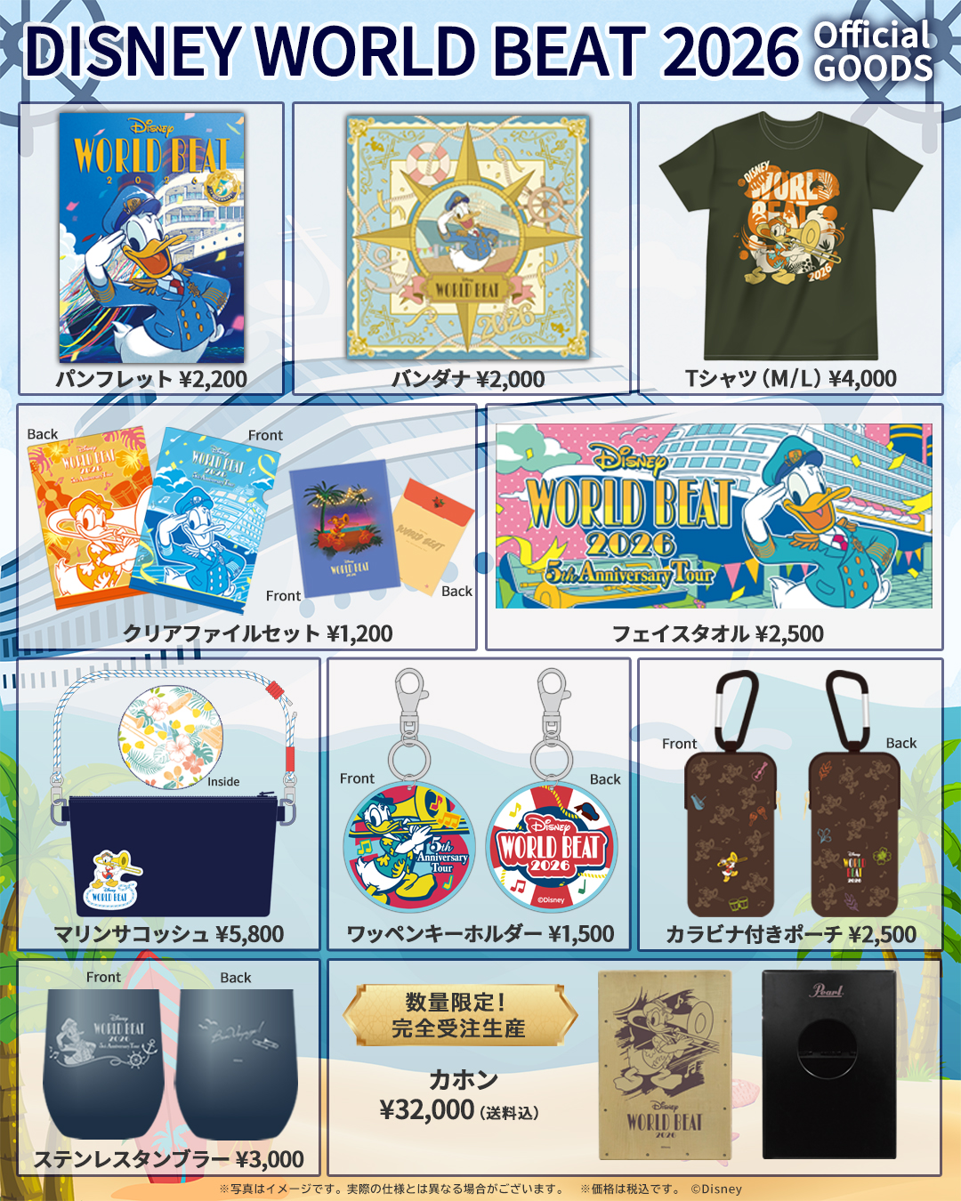 コンサートグッズ