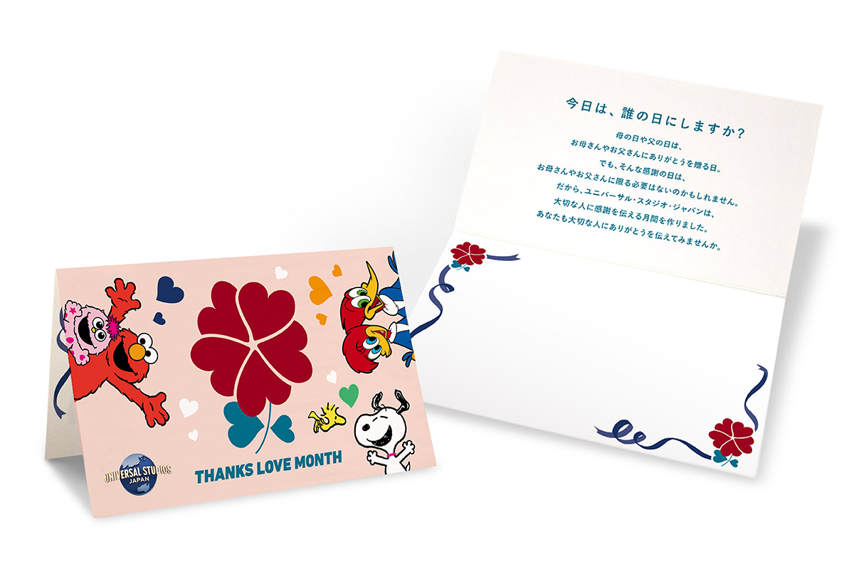 【RENEW】サンクス・ラブ・カード