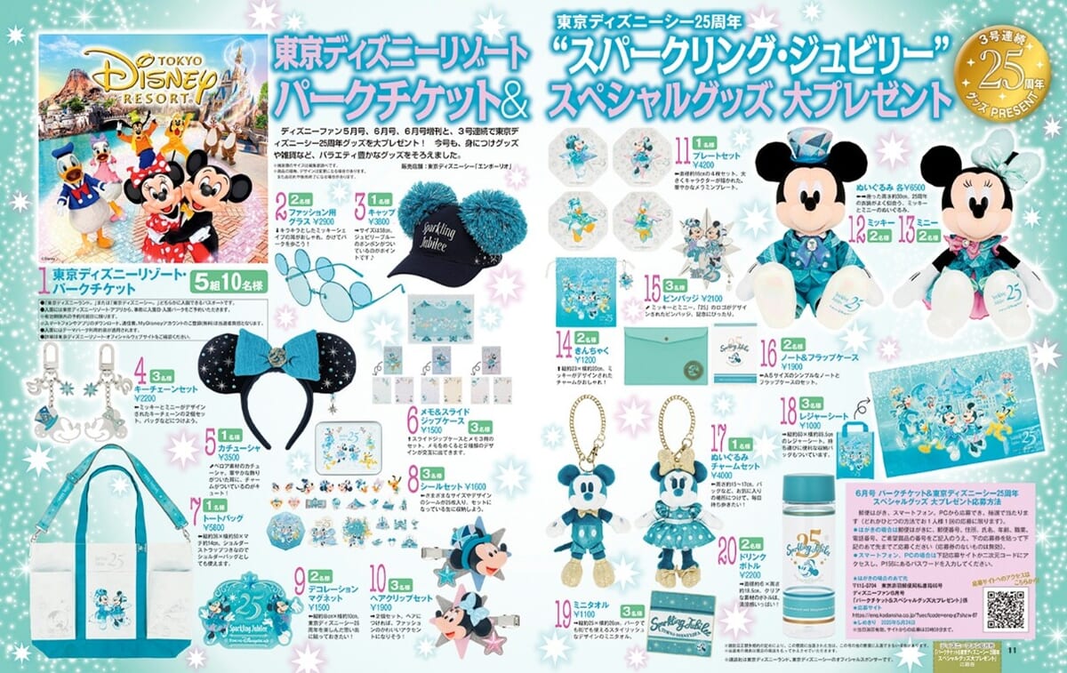 プレゼント企画