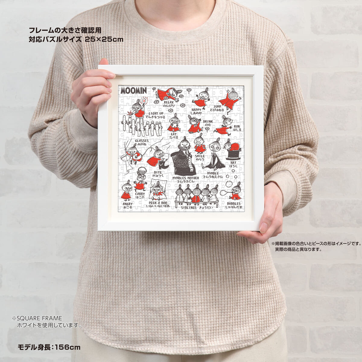 AREKORE　リトルミイ　サイズ