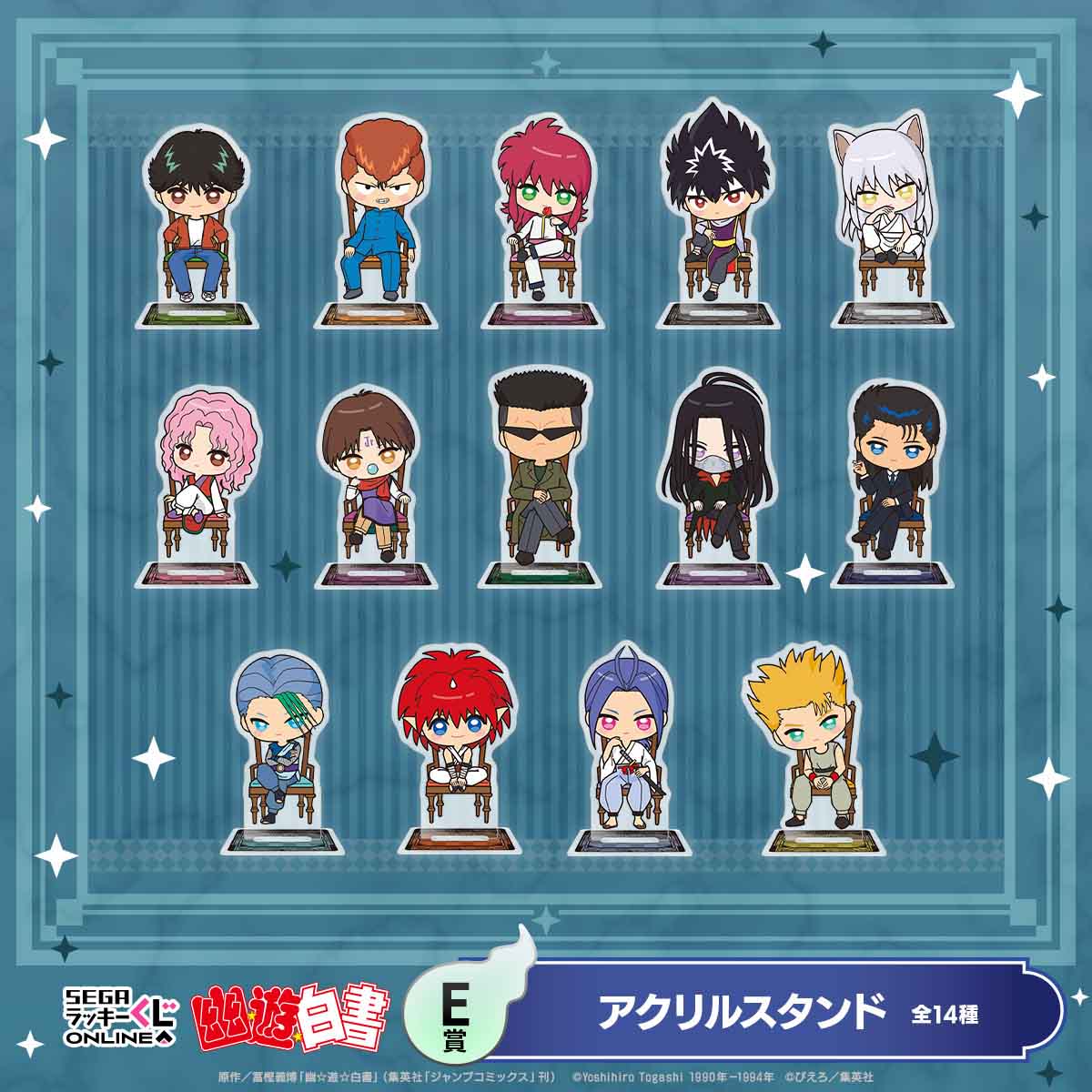 E賞:アクリルスタンド