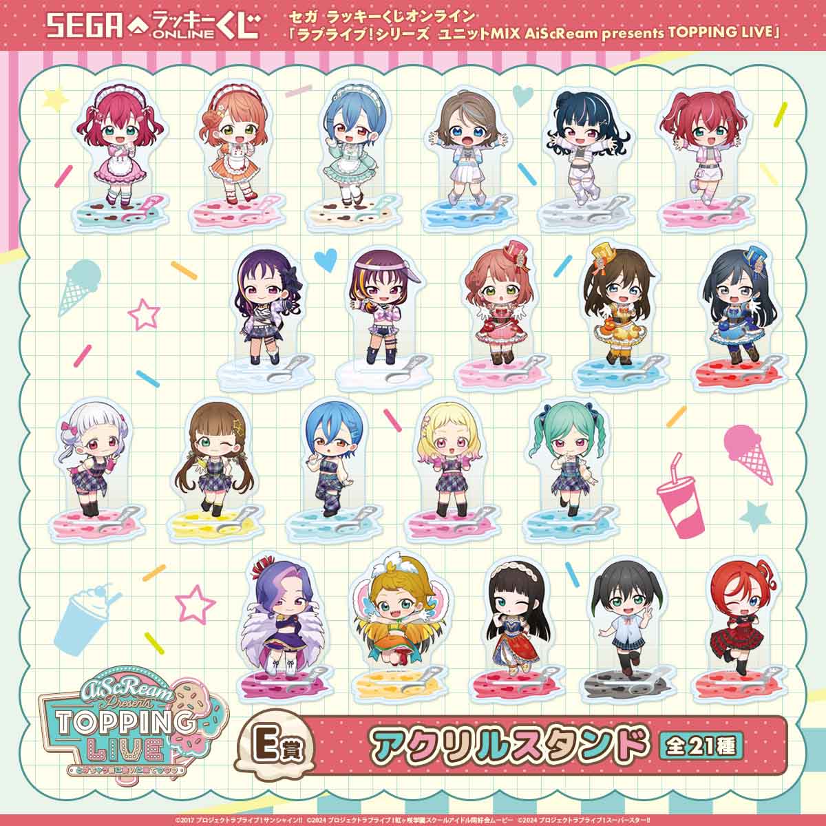 E賞　アクリルスタンド