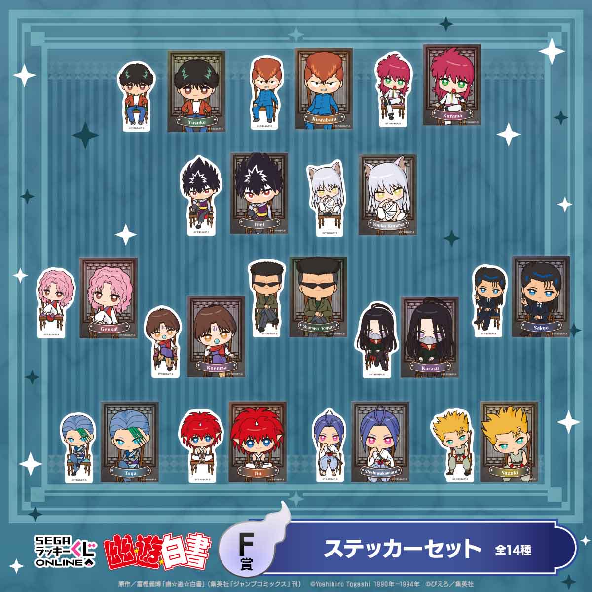 F賞:ステッカーセット