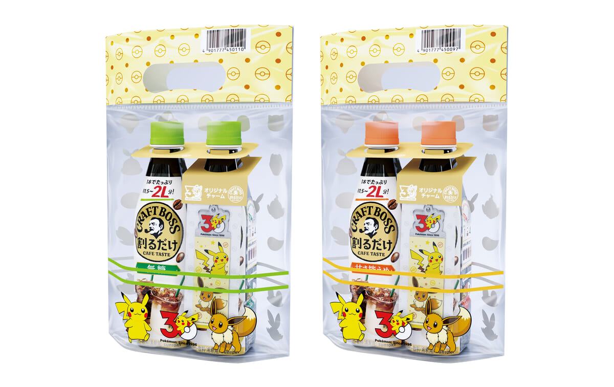 割るだけクラフトボスカフェ 2本パック