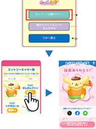 「タップして投票サイトへ」ボタンをタップし、投票ページでお気に入りキャラへ投票