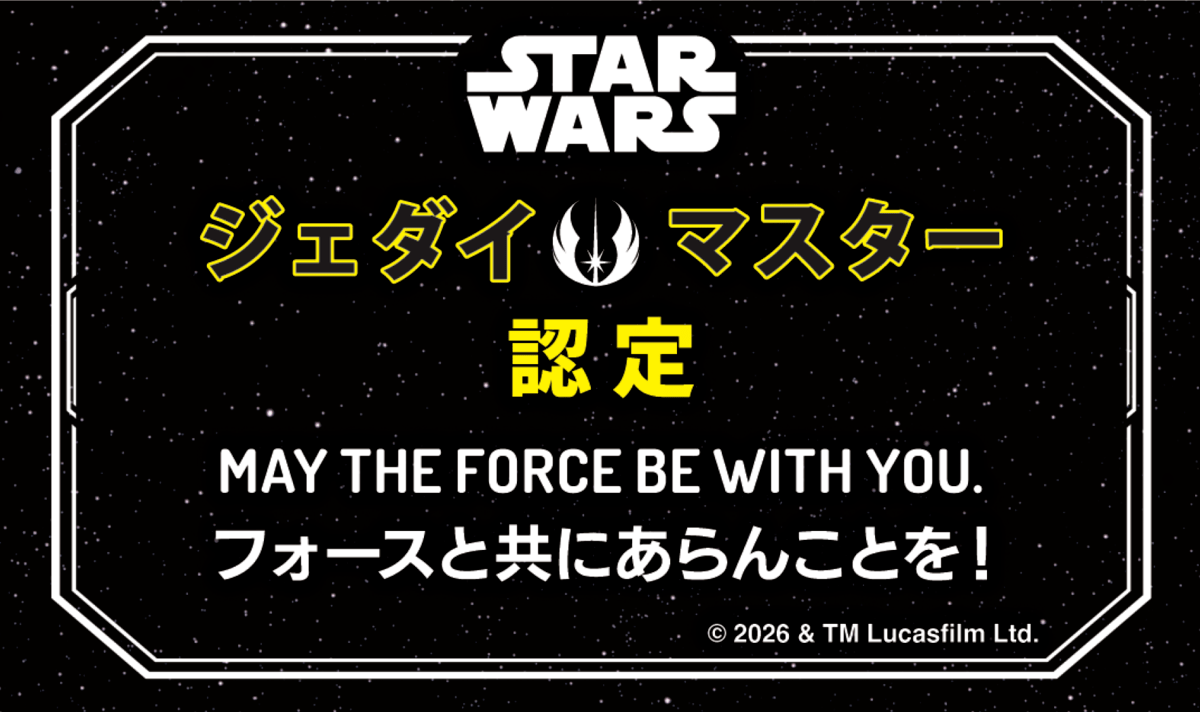 May the 4th タイムチャレンジ