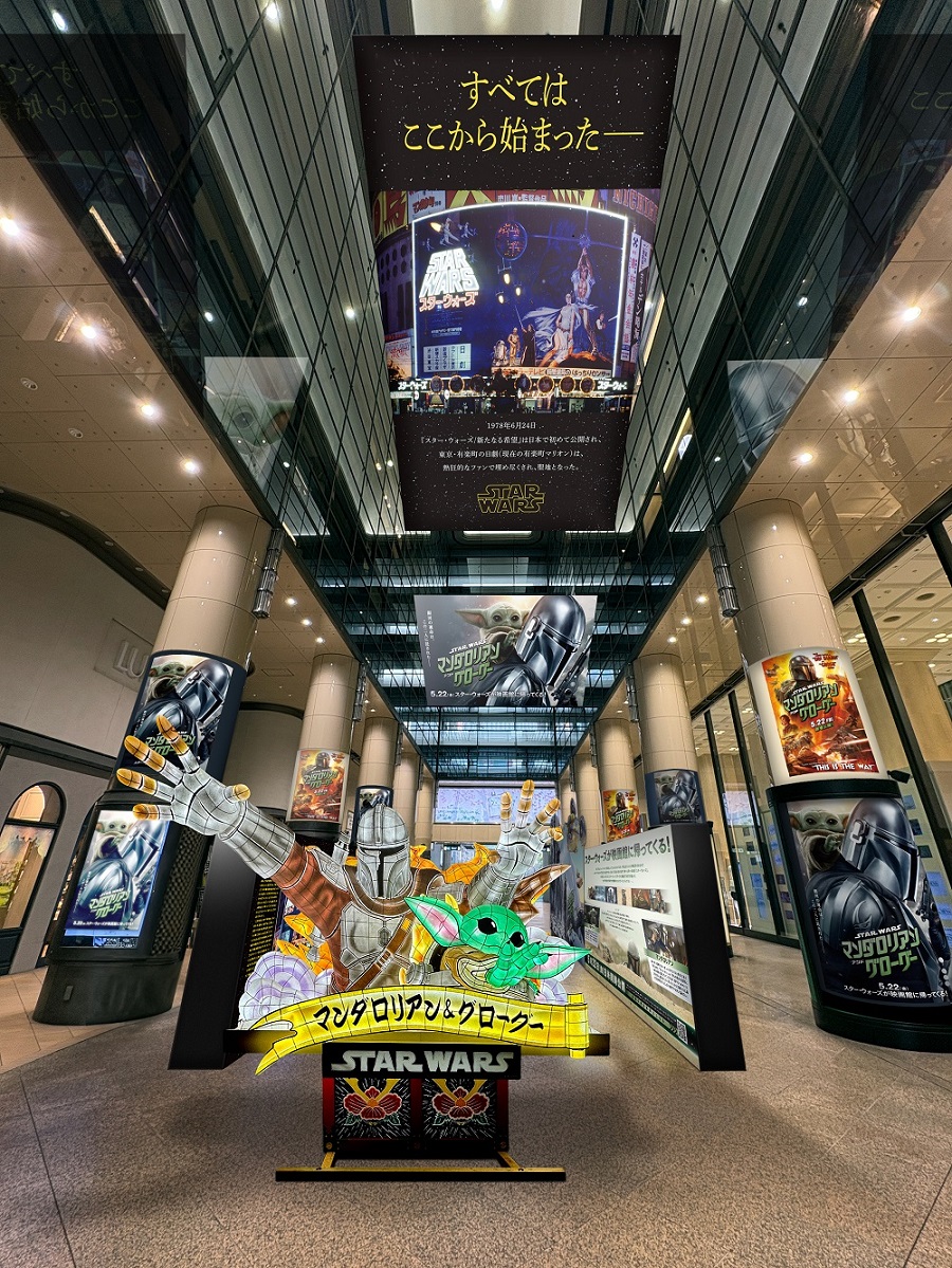 『マンダロリアン～』：STAR WARS GALAXY 展示イメージ4