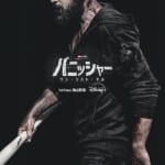 ディズニープラス マーベル『パニッシャー：ワン・ラスト・キル』